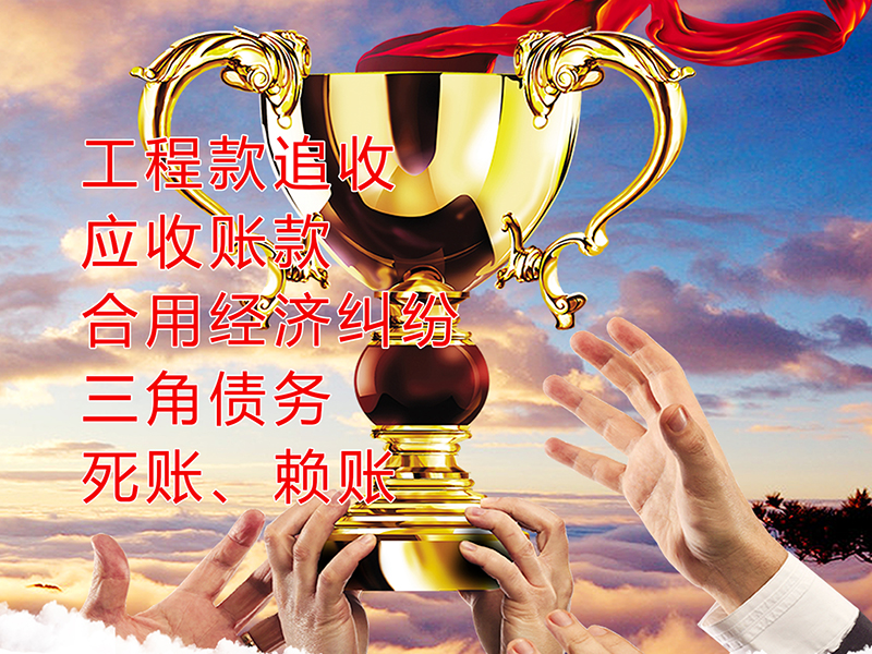康保要债公司