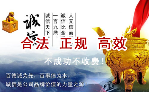 康保追债公司